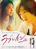 [DVD]ラブレイン <完全版> DVD-BOX 1