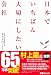 日本でいちばん大切にしたい会社