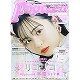 10代 女性誌 付録 一覧 ファッション雑誌ガイド