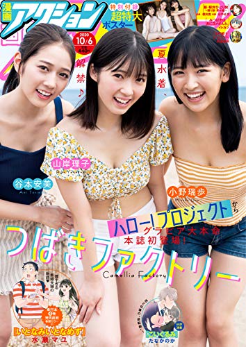 バックナンバー 表紙画像 2