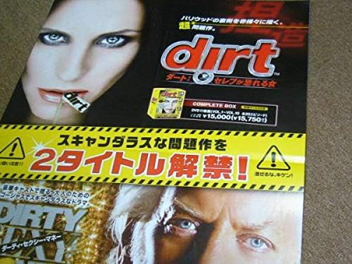 B2大 ポスター ダーティセクシーマネー ダート ホビー 通販 Amazon Co Jp