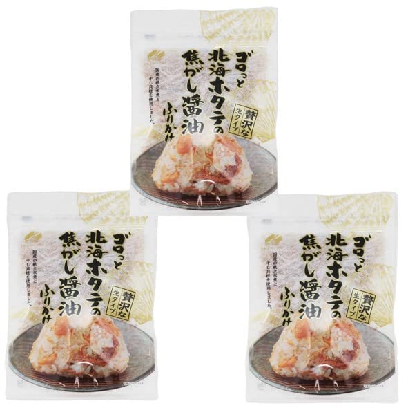 澤田食品　ゴロっと北海ホタテの焦がし醤油ふりかけ　55ｇ×3袋商品画像