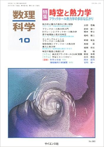 数理科学 11年 10月号 雑誌 本 通販 Amazon