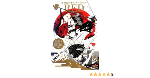 Post Card Book Red Yusuke Nakamura Amazon Com Books Post Card Book Red Yusuke Nakamura Amazon Com Books