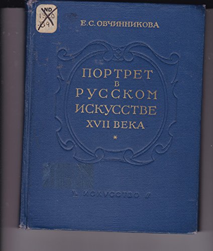 Portret v russkom iskusstve XVII veka