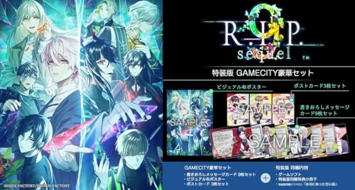 【Switch】9 R.I.P. sequel 特装版 GAMECITY豪華セット スクエアステッカー
