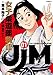 JJM 女子柔道部物語(1) (イブニングKC)