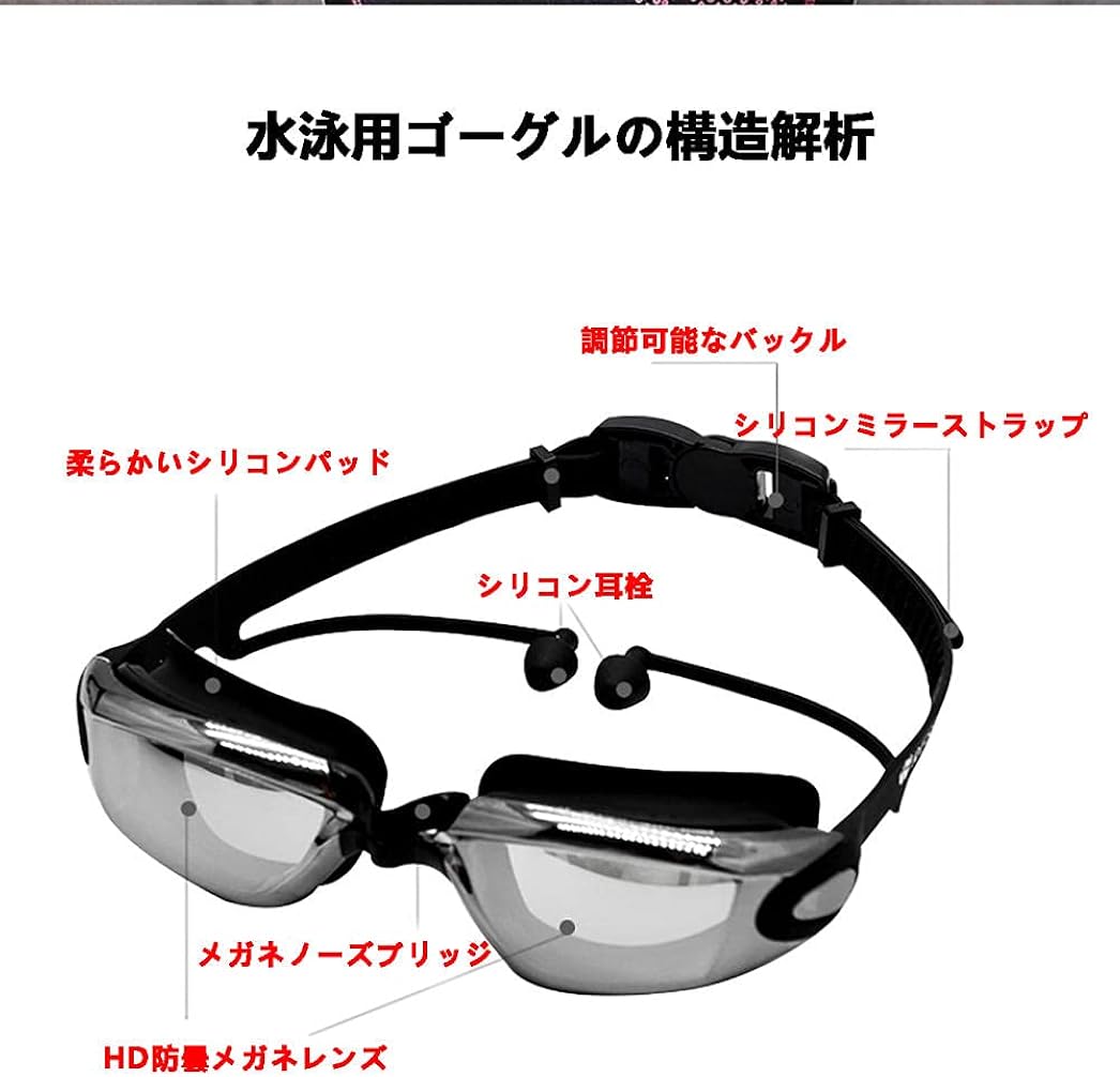 水泳用ゴーグル、フィットネス スイミングゴーグル 、HDメッキ防曇および防水スイミングゴーグル、大人用ユニセックス、スイミングゴーグル-ブラック_トランスペアレント