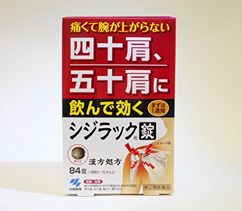 シオノギヘルスケア シジラックの商品画像