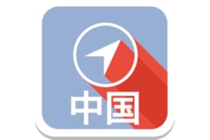 China offline map, guide & free GPS navigation. Car rental, hotels, weather, flights.