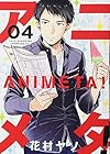 アニメタ! 第4巻