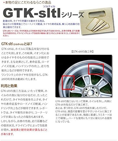 Amazon タイヤ性能改善 ロードノイズ低減 Gtk Sltl ソルティル 1枚 ホイールタイヤケア 車 バイク