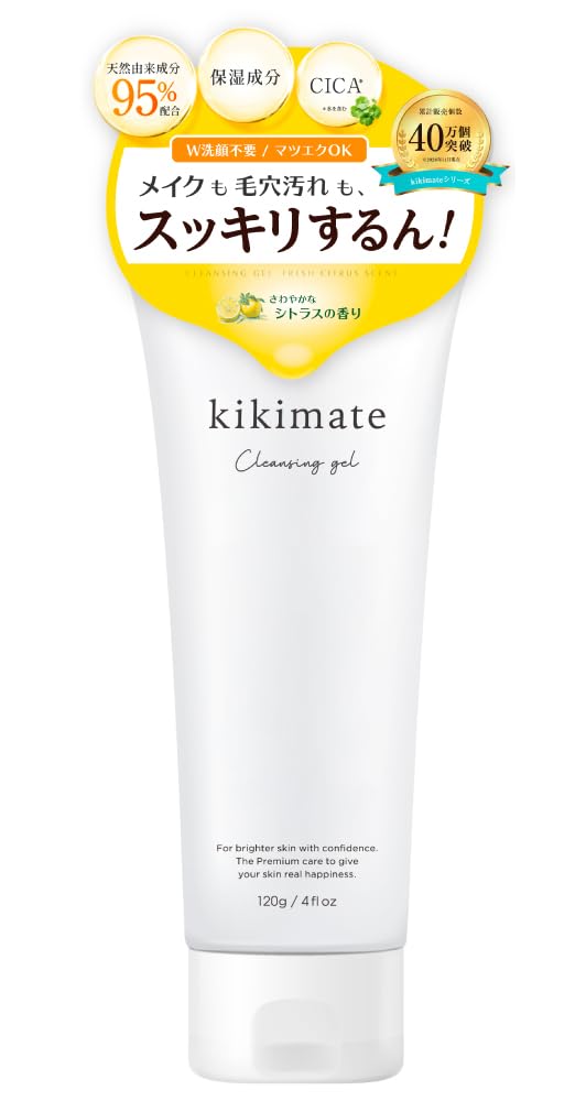 kikimate クレンジングジェル メイク落とし クレンジングフォーム【W洗顔不要 まつエクOK】 毛穴汚れ 黒ずみ用 敏感肌 乾燥肌 オイルフリー 無添加 オーガニック 保湿 120g ギフト プレゼント キキメイト商品画像
