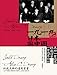 一九一九，日本與中國: 杜威夫婦的遠東家書 (Traditional Chinese Edition) by 約翰．杜威, 愛麗絲．Ｃ．杜威