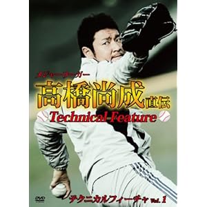 メジャーリーガー