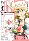 ビン~孫子異伝~ 第12巻