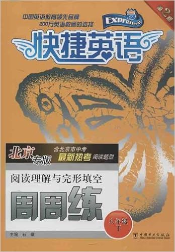 快捷英语 同步阅读与写作 7年级 下 人教版 石骥 Amazon Com Books
