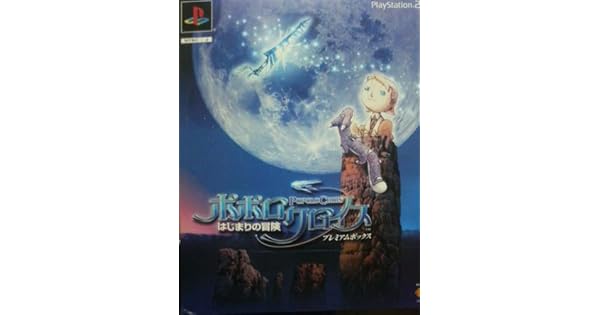 Download Amazon Com Popolocrois Hajimari No Bouken Limited Edition For iPhone Free Wallpaper Amazon Com Popolocrois Hajimari No Bouken Limited Edition For Android