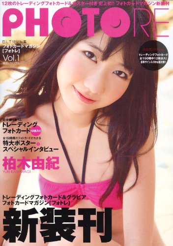 PHOTORE フォトレ vol.1 柏木由紀