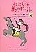 わたしは馬ガール―女子が楽しむオシャレな競馬A to Z (馬ガール選書シリーズ 1)