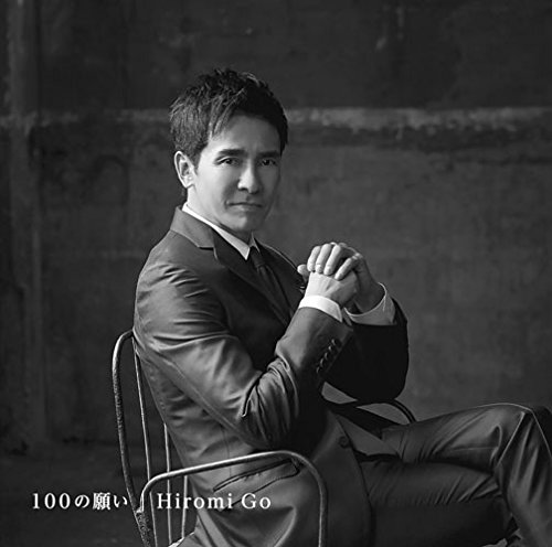 Hiromi Go 100 No Negai Dvd Ltd Amazon Com Music