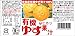 Hikari Organic Yuzu Juice - 3.52 Fl Oz (1 Bottle, 1 Piece)