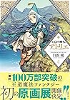 とんがり帽子のアトリエ 第4巻