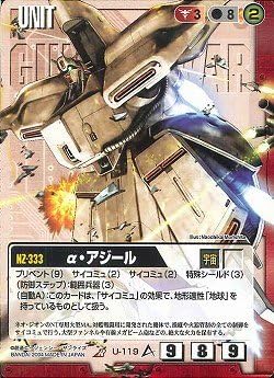 Amazon ガンダムウォー 宿命の螺旋 A アジール R トレカ 通販