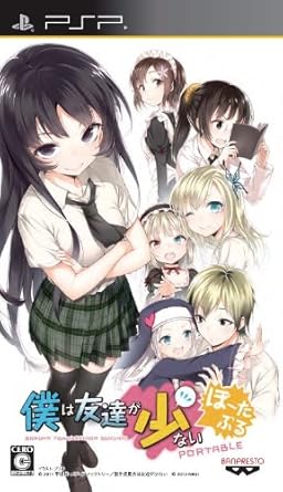 Get Amazon Com Boku Wa Tomodachi Ga Sukunai Portable Chou Zannen Box Desktop Wallpaper Free Get Wallpaper Amazon Com Boku Wa Tomodachi Ga Sukunai Portable Chou Zannen Box Free HD