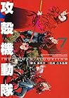 攻殻機動隊 THE HUMAN ALGORITHM 第7巻