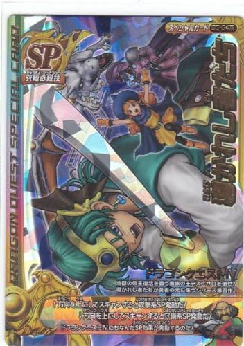 Amazon ドラゴンクエストモンスターバトルロード レジェンド 導かれし者たち レジェンドsp Dq 04 トレカ 通販