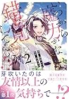 いつから魔力がないと錯覚していた!? 第2巻