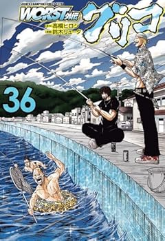 WORST外伝 グリコの最新刊