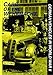 Cars of the Wehrmacht: German Vehicles in World War II by