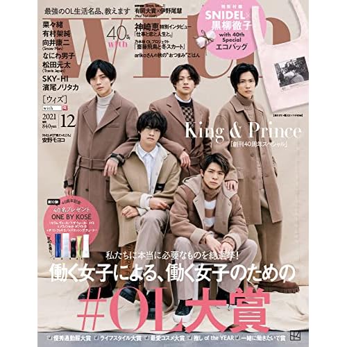 Snidel スナイデル 付録 一覧 ファッション雑誌ガイド