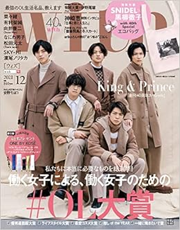 With 21年12月号 表紙 King Prince 付録 Snidel 黒柳徹子 With40周年コラボエコバッグ 雑誌 本 通販 Amazon