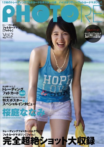 フォトカードマガジンPHOTORE vol.2 桜庭ななみ