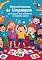 Livro Desenvolvimento da Linguagem em Crianças Autistas: A fonoaudiologia e o TEA