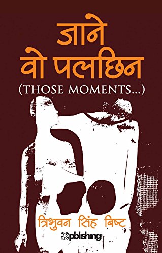 Jane vo Palchin: Those moments