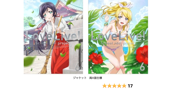Amazon Com Love Live Love Live School Idol Project 6 Limited Edition Blu Ray Movies Tv