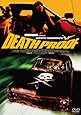 デス・プルーフ プレミアム・エディション [DVD]