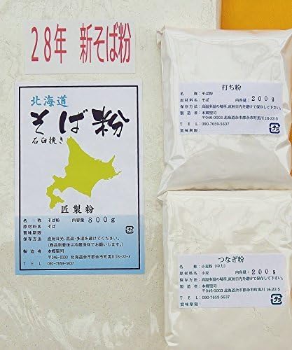 Takumi milling 27 years Hokkaido twenty-eight set millstone ground 1Kg set (about 10 servings) [buckwheat flour 800g / dusting 200g / pastern powder 200g]