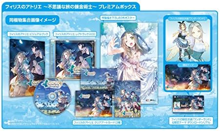 Amazon フィリスのアトリエ 不思議な旅の錬金術士 プレミアムボックス Ps4 ゲーム Amazon フィリスのアトリエ 不思議な旅の錬金術士 プレミアムボックス Ps4 ゲーム