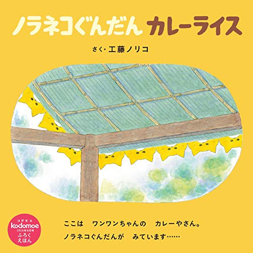 kodomoe 2019年8月号 画像 B