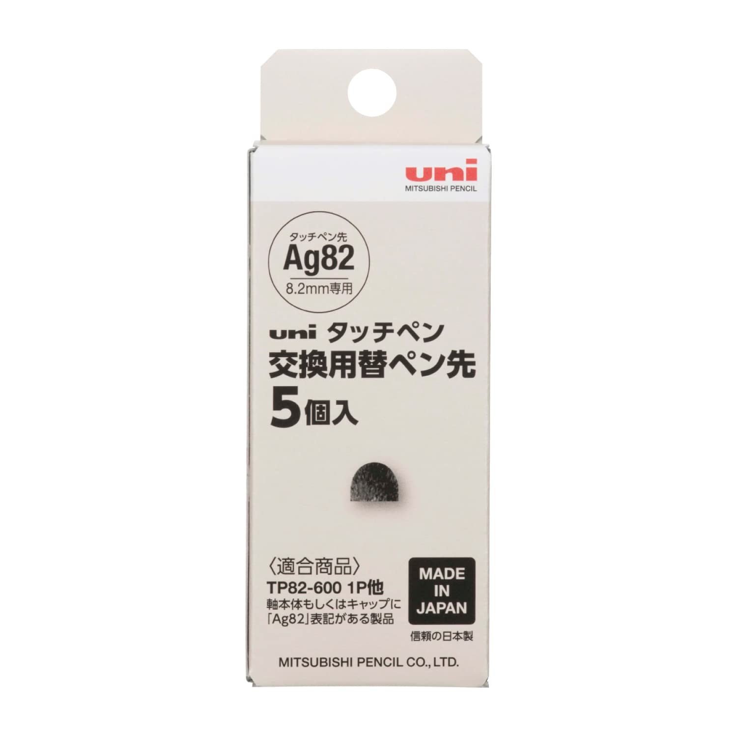 三菱鉛筆 uni タッチペン 替ペン先 黒の商品画像