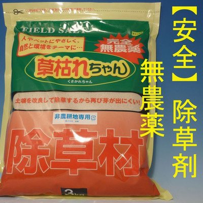 最新の激安 草枯れちゃん 5kg 2袋 安全無農薬除草剤 B00be2kvj8 最適な価格 Workshop Avenuesclinic Co Zw