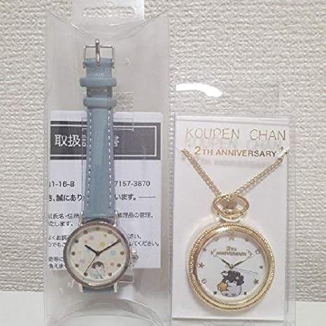 Amazon Co Jp コウペンちゃん 限定 ウォッチ 時計 2本セット ホビー