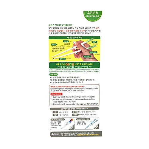 Edison Training/Helper Chopsticks for Right Handed Adult