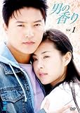 [DVD]男の香り Vol.1 [レンタル落ち]