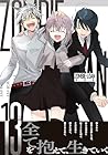 新装版 ZOMBIE-LOAN 第13巻